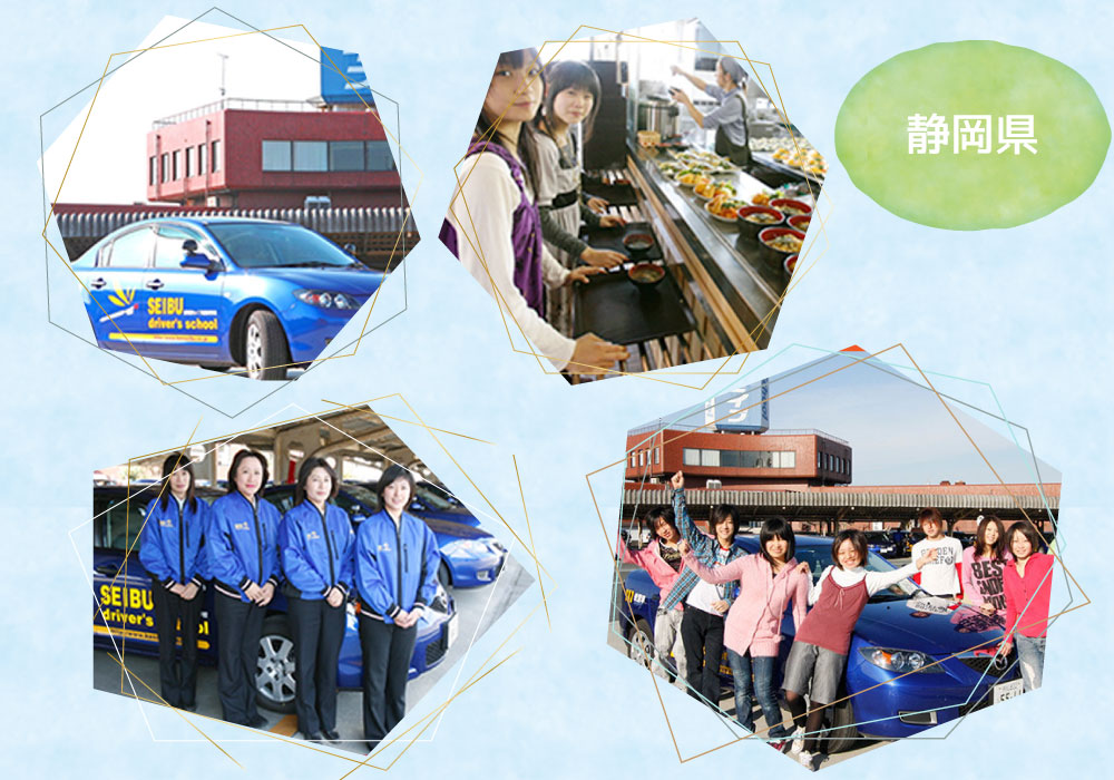 写真:静岡県セイブ自動車学校